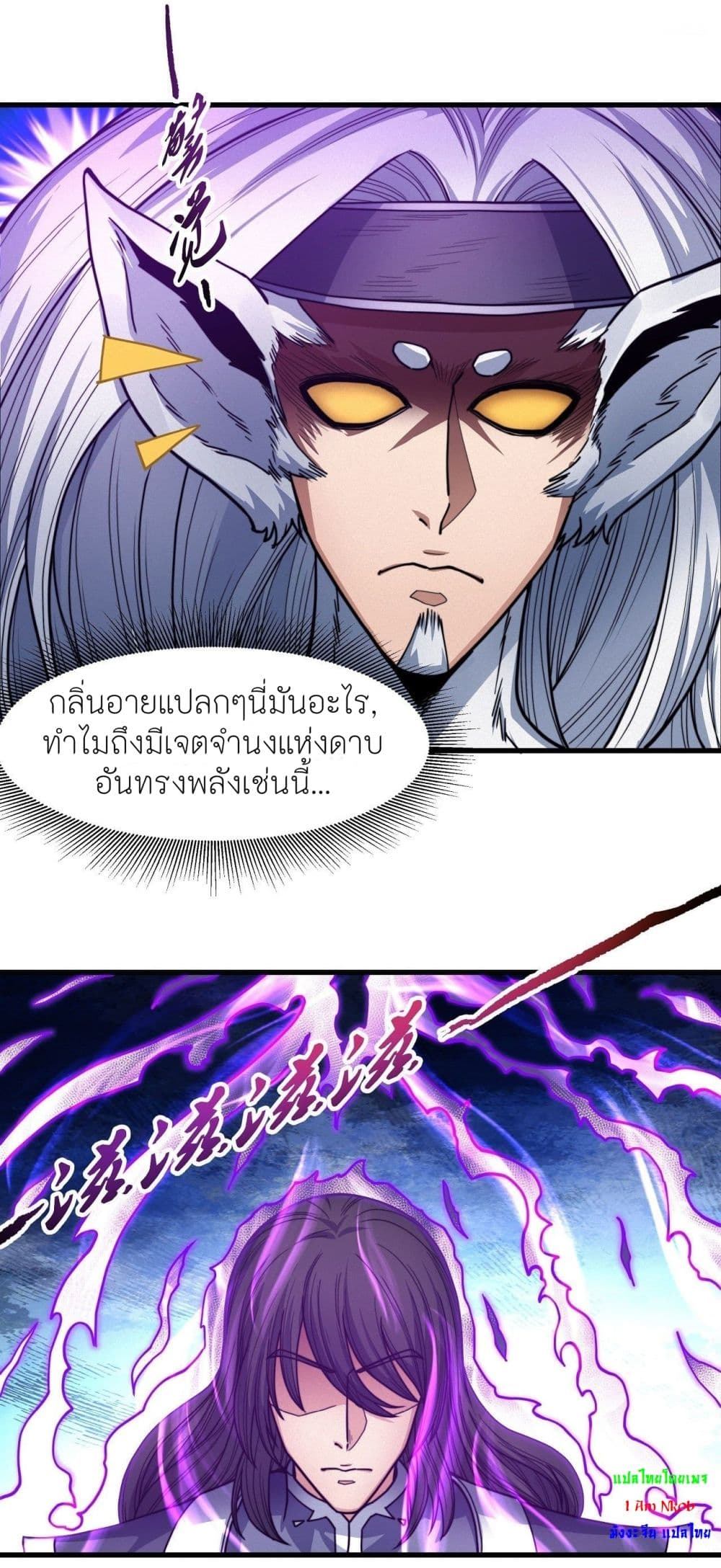 God of Martial Arts 495-495