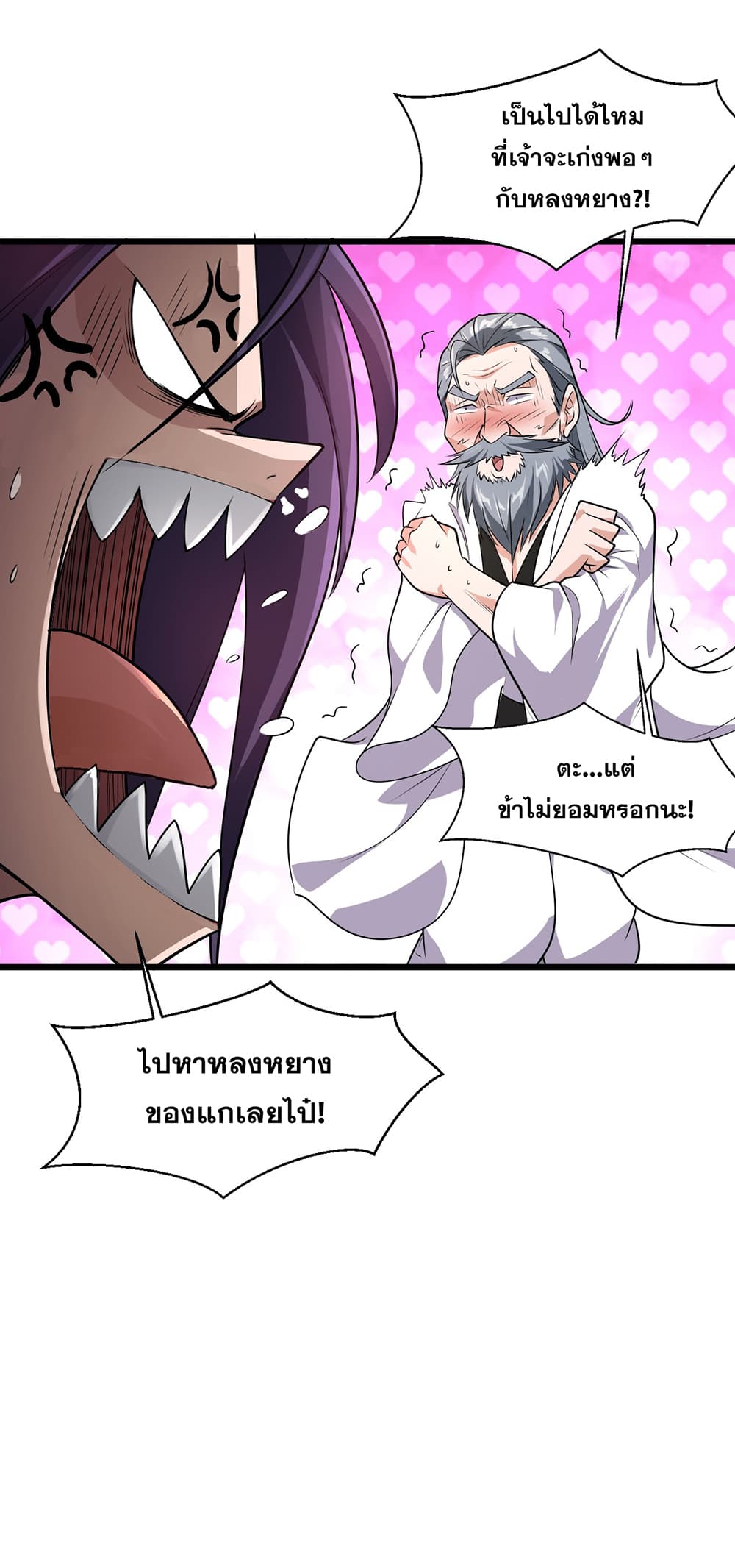 I Just Need to Pick Up a Female Disciple 8-8