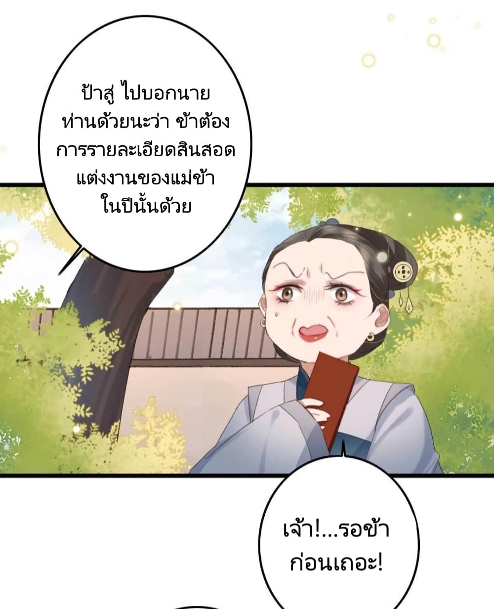 The Story of The Scumbag Abuse by The Agent Queen 3-3