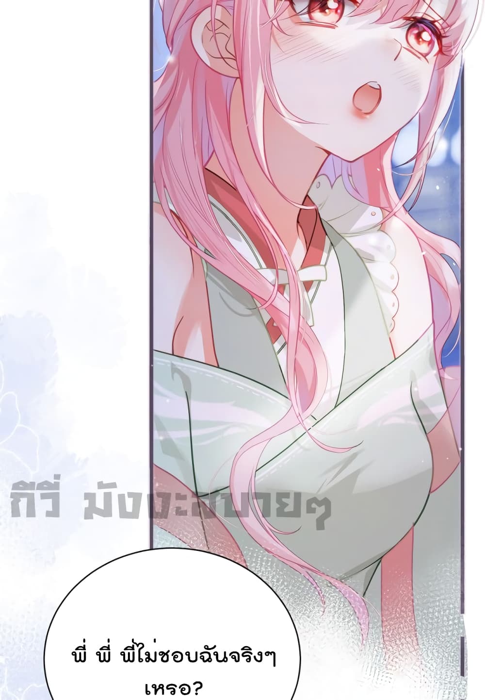 You Are My Princess 29-29