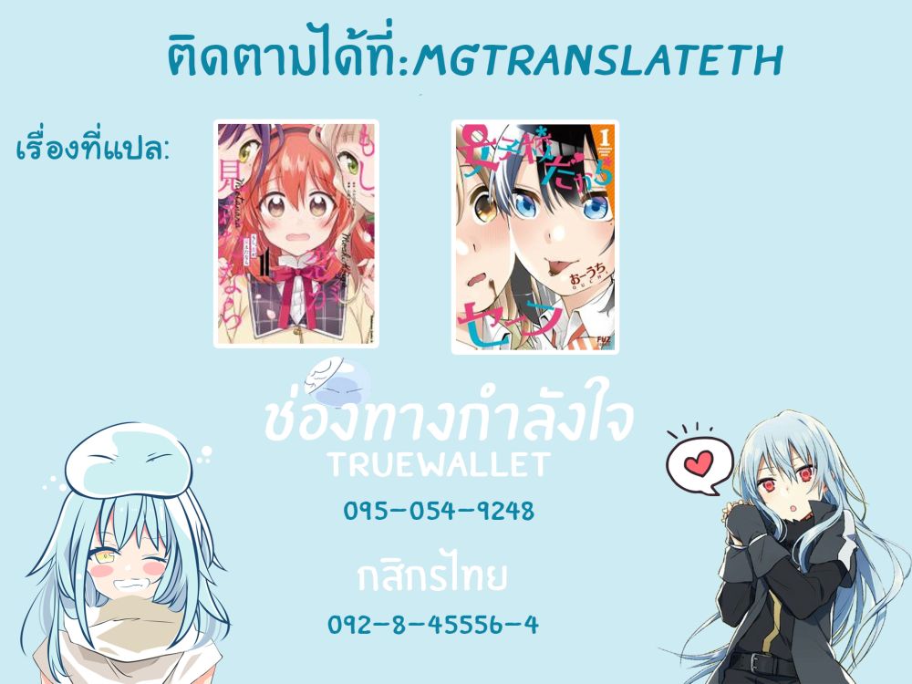 Moshi, Koi ga Mieta Nara 5.2-5.2