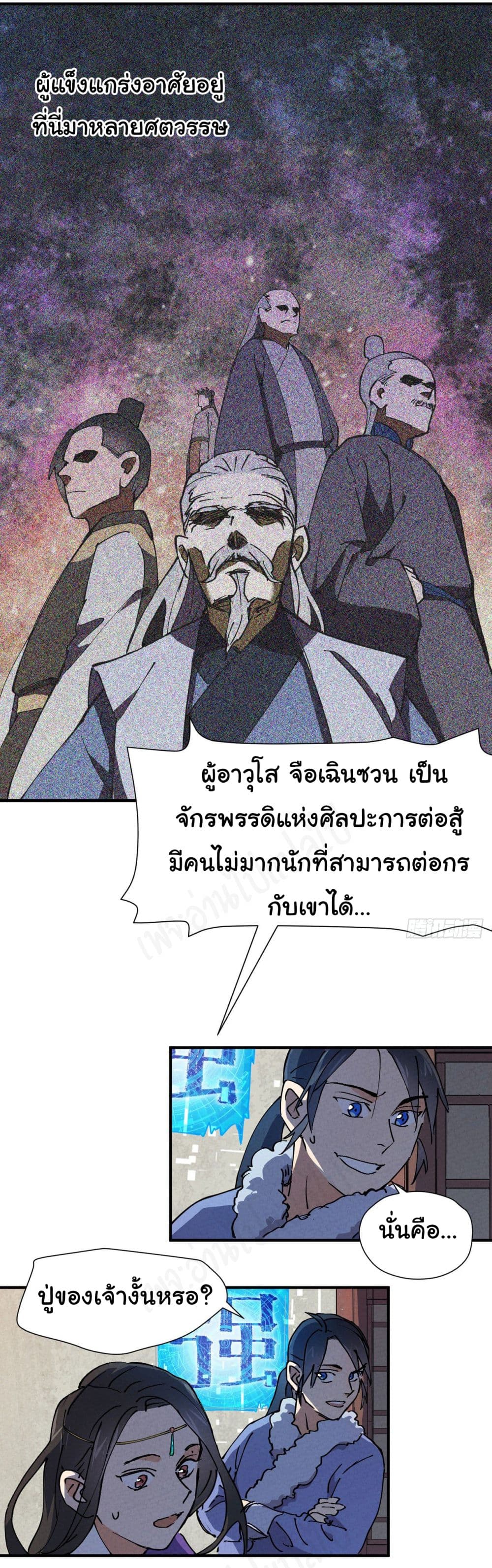 The Strongest Martial Arts System 5-5