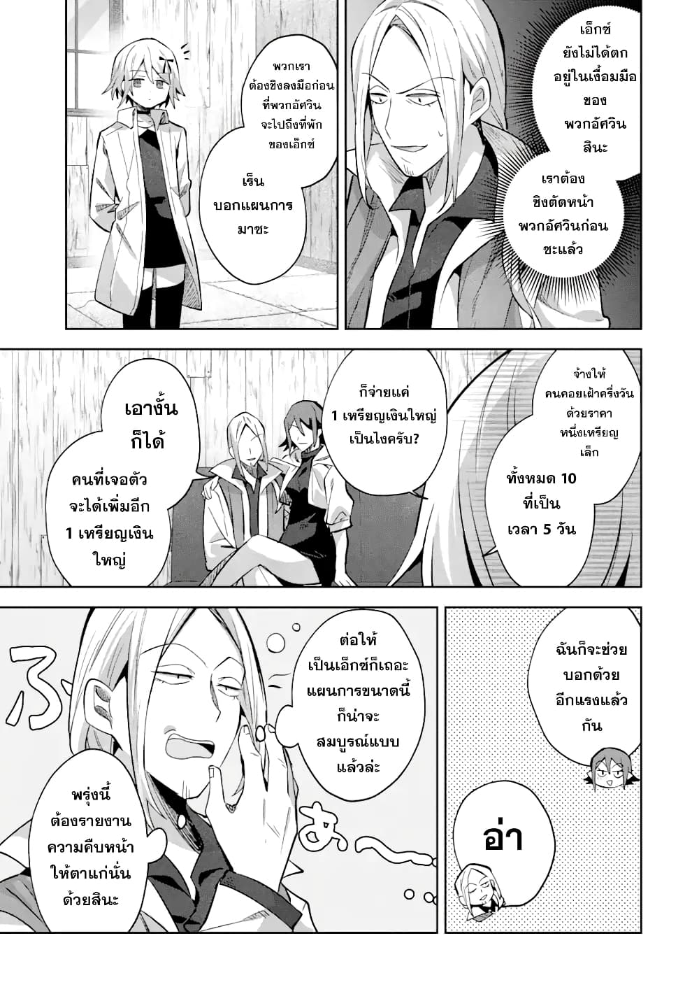 「Mou…. Hatarakitakunaindesu」Boukensha Nanka Yamete yaru. Imasara, Taiguu wo Kaerukara to Onegai sarete mo Okotowaridesu. Boku wa Zettai Hatarakimasen 13.2-13.2