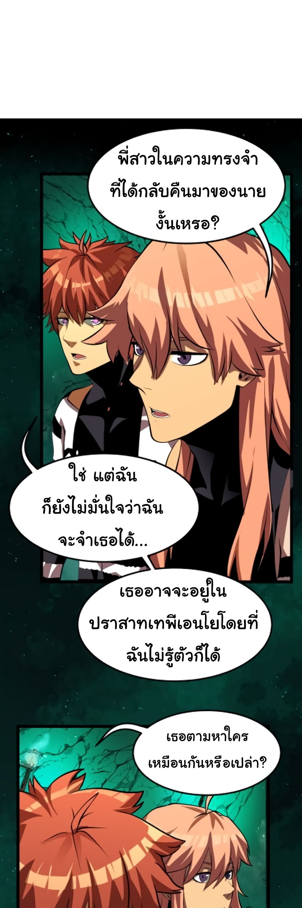 God Game 23-23