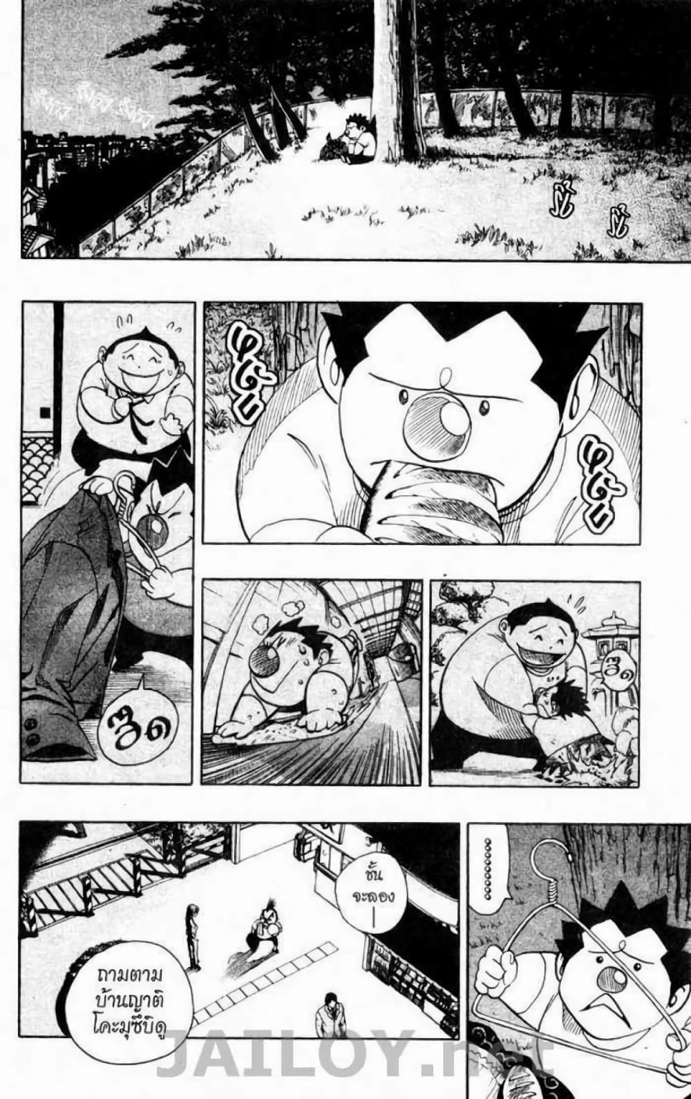 Eyeshield 21 113-113