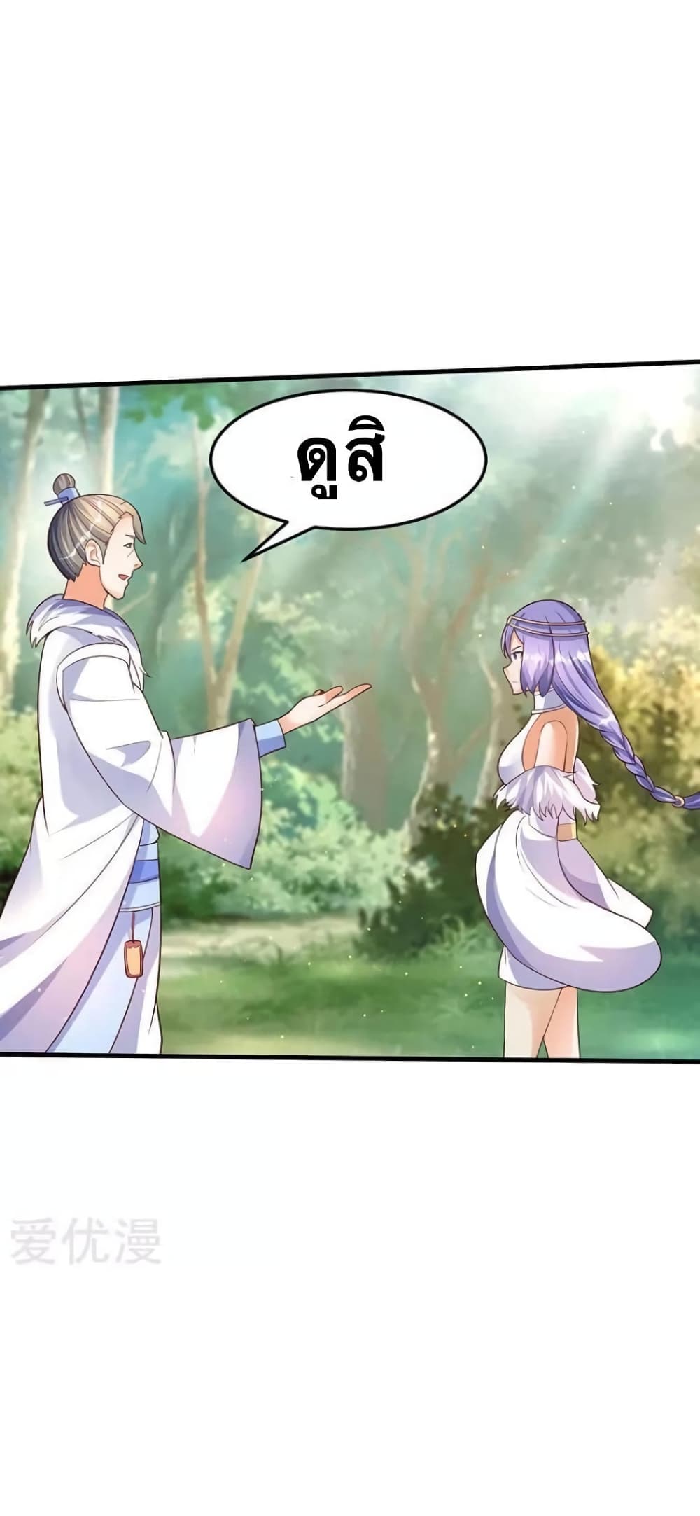 Strongest Leveling 61-61