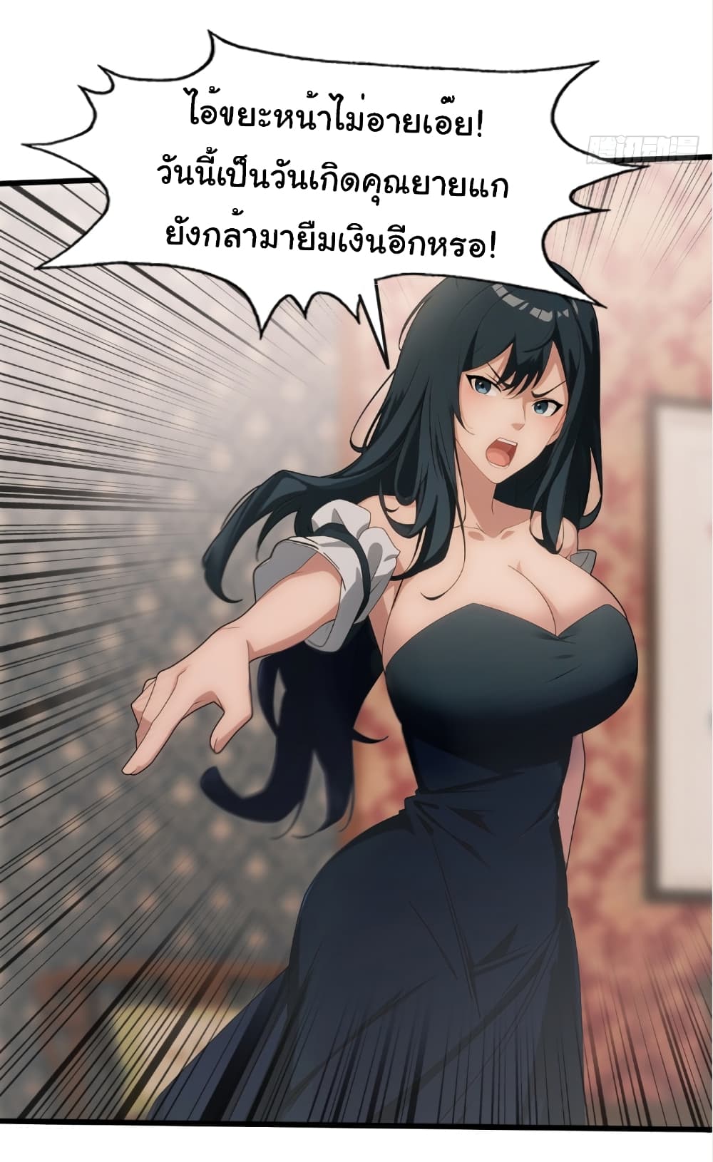 Empress wife and trash husband 1-1