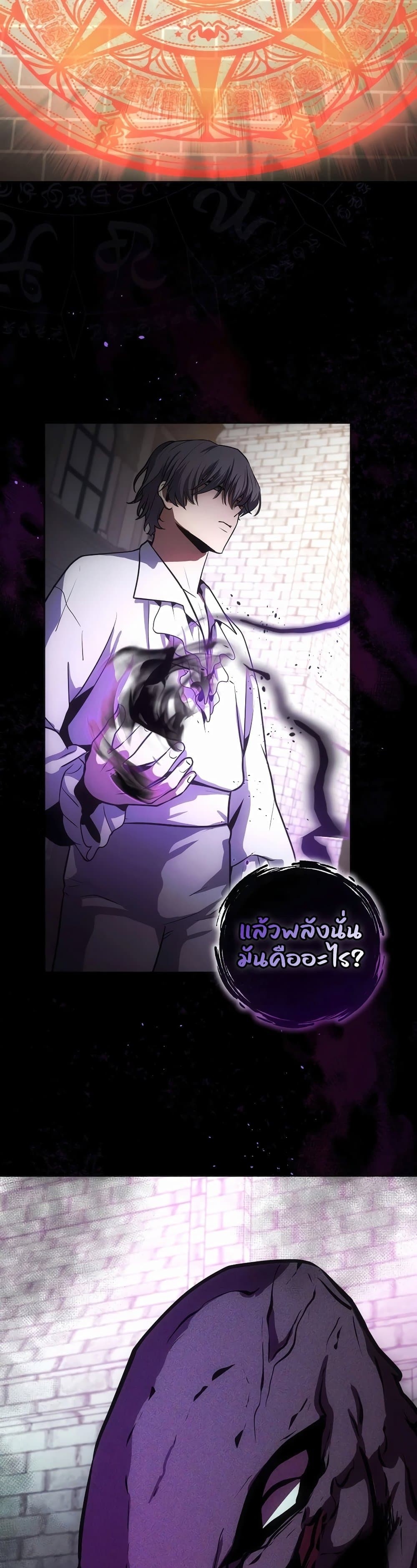 I Became the Youngest Prince in the Novel 5-5