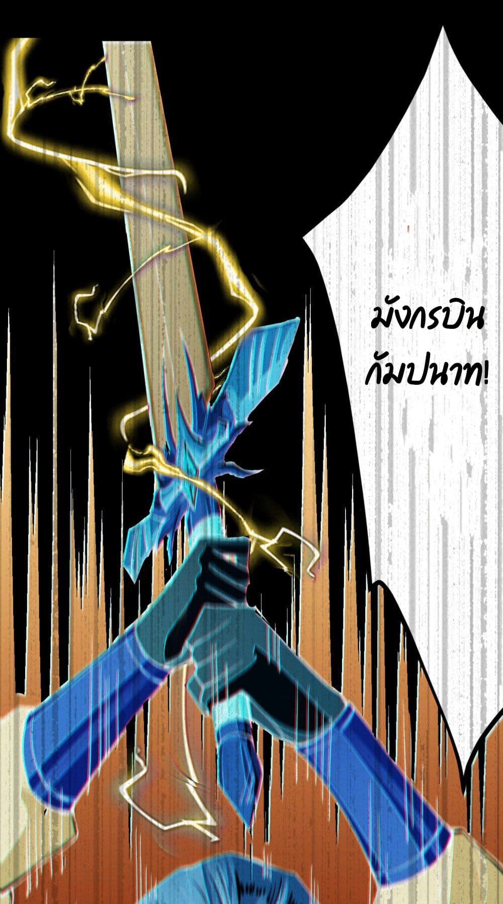 Sword God’s Life Is Not That Boring 9-9