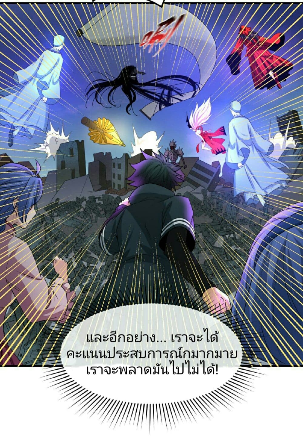 The Age of Ghost Spirits 65-65