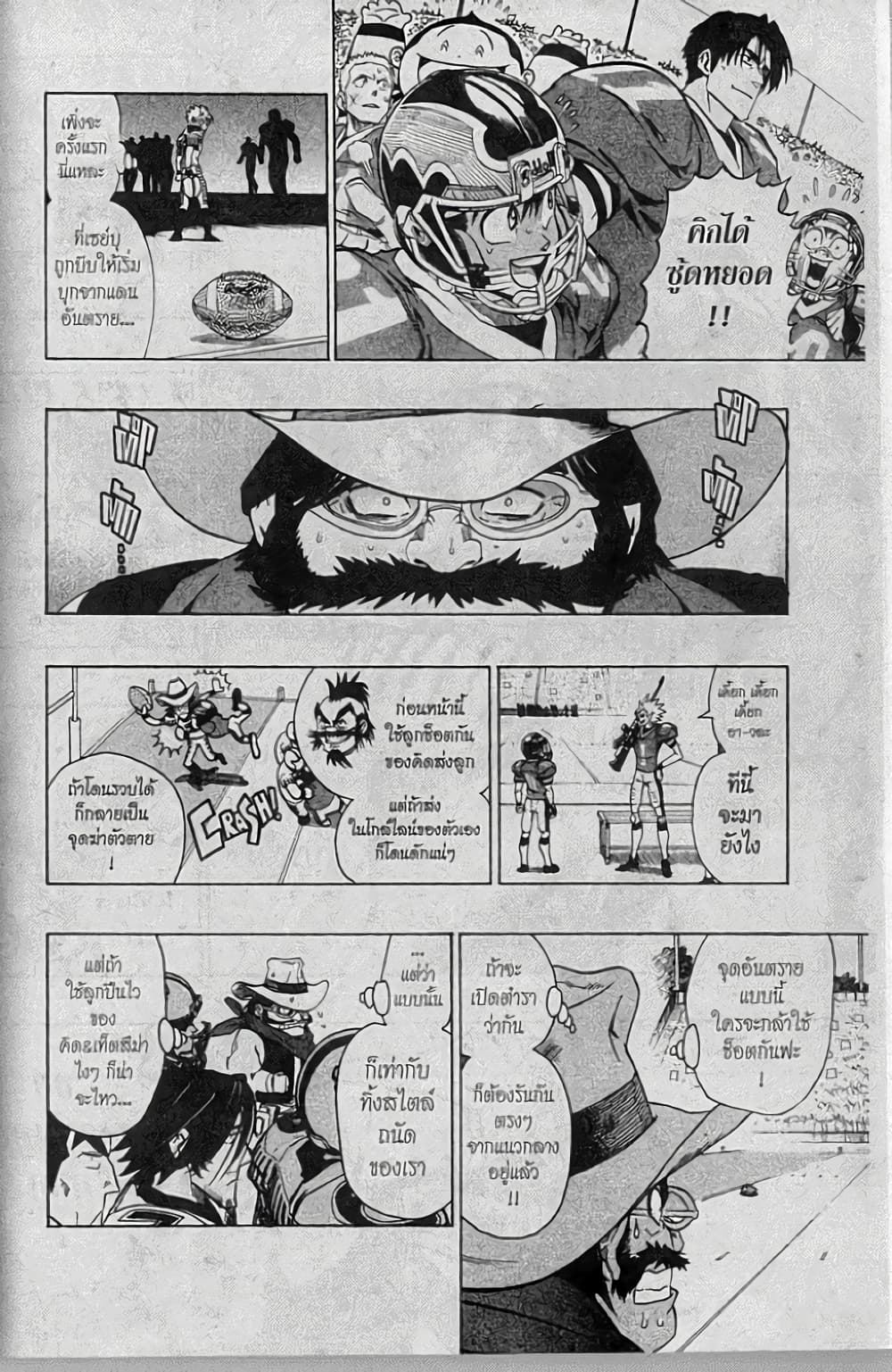 Eyeshield 21 144-144