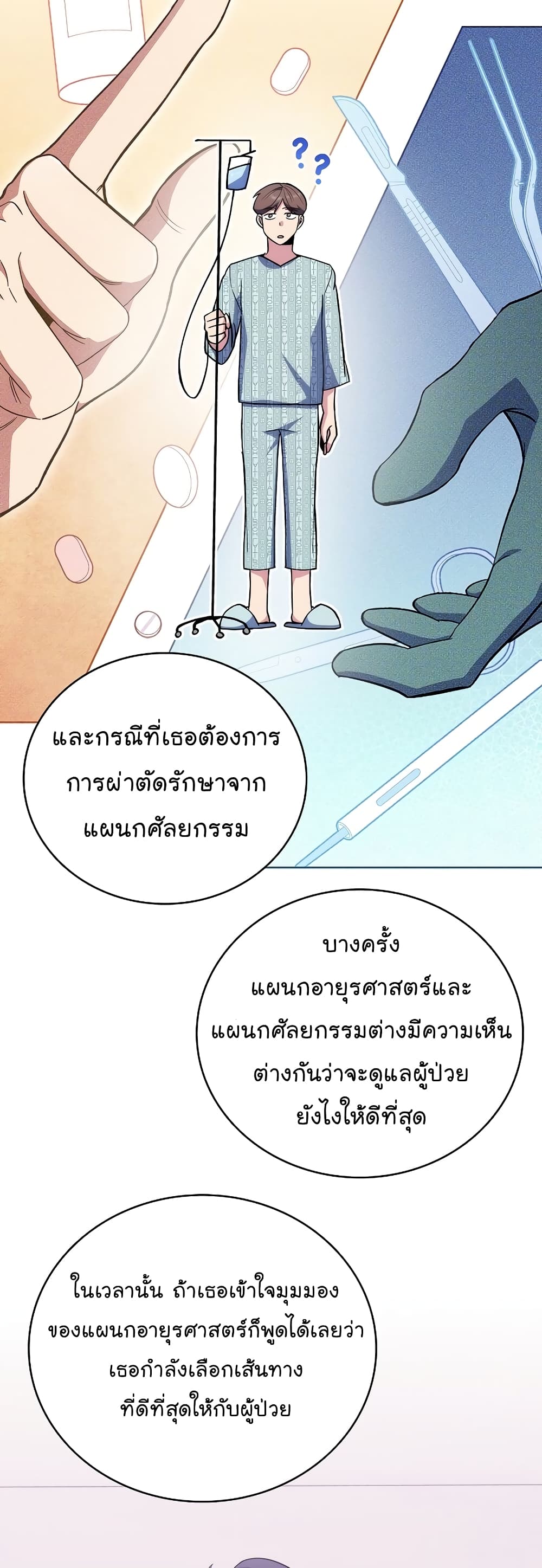 Level-Up Doctor 38-38