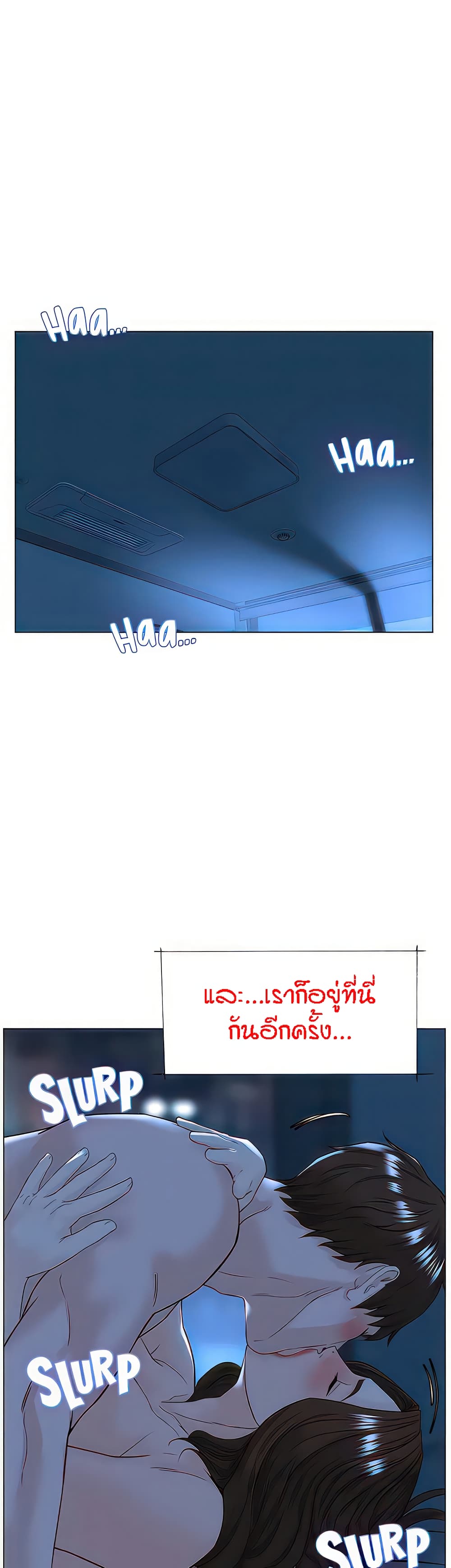 The Neighborhood Celebrity 77-ตอนจบ