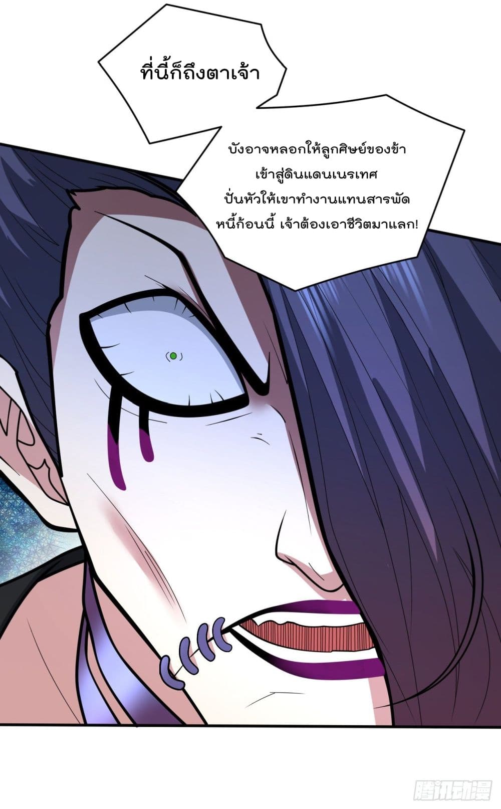 99 Ways to Become Heroes by Beauty Master ฮาเร็มเหล่าอาจารย์สาวนี้ ของผมนะค้าบ 107-107