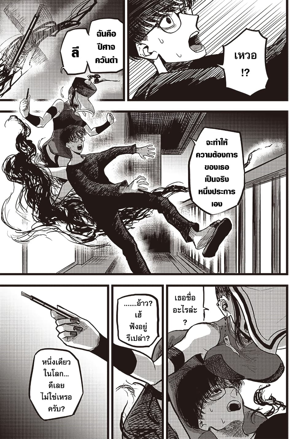 Black Marry 1-One Shot