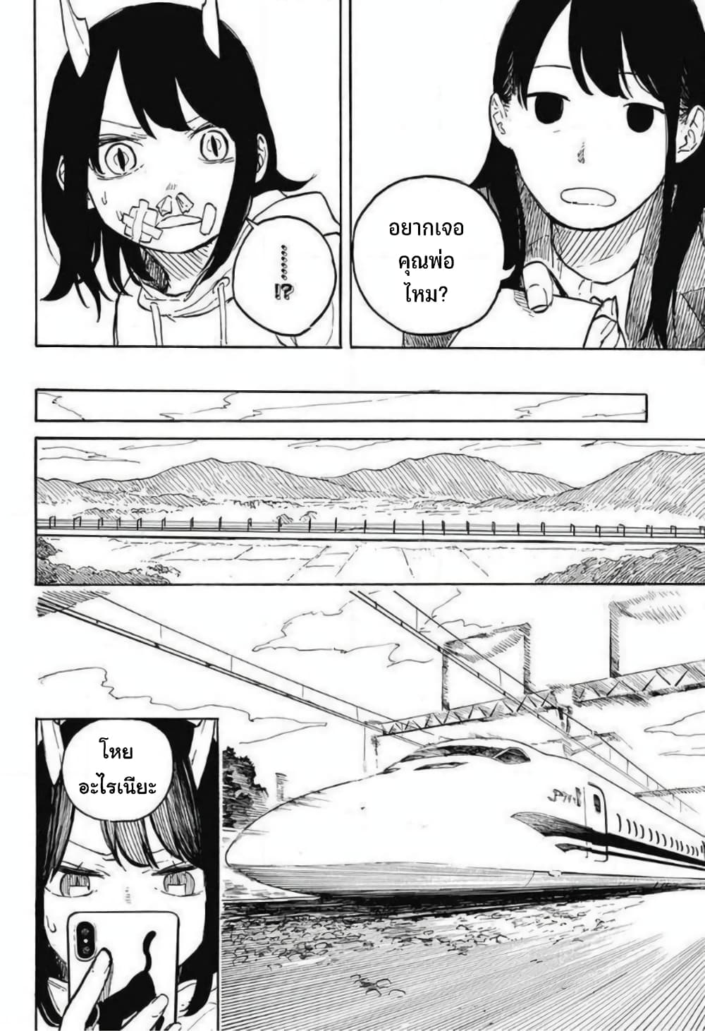 Ruri Dragon 0-One Shot