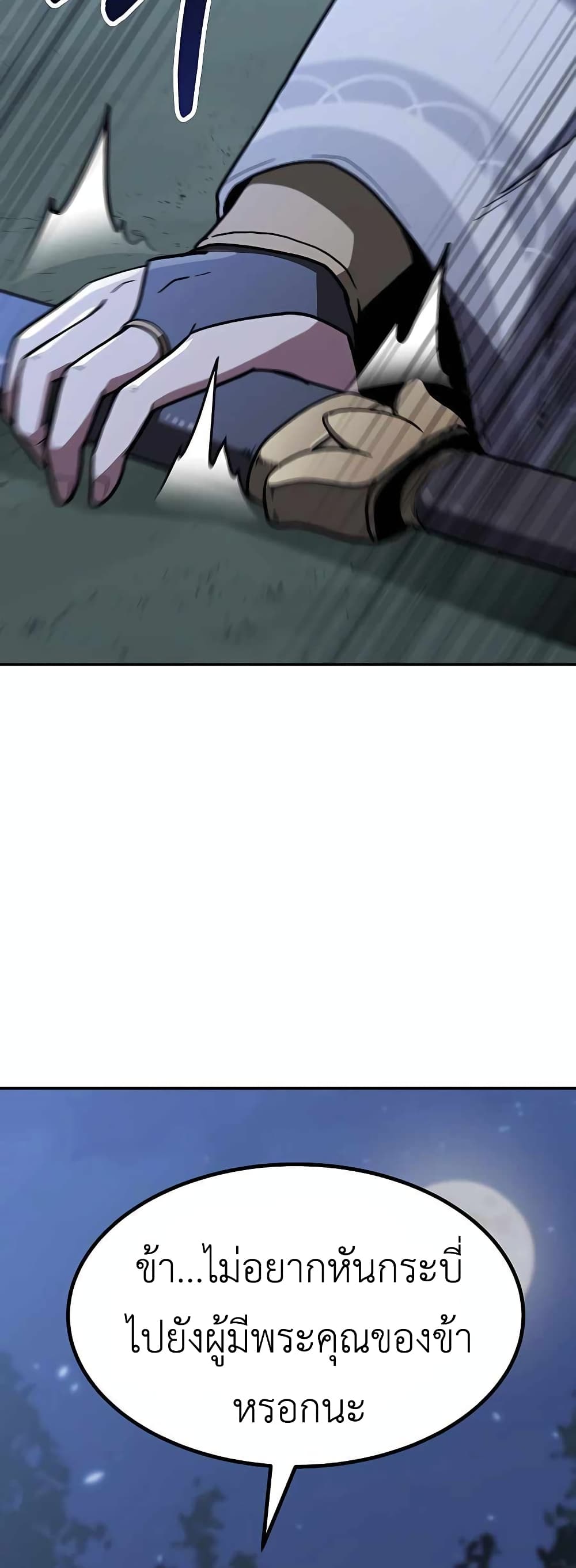 Skeleton Warrior 5-5