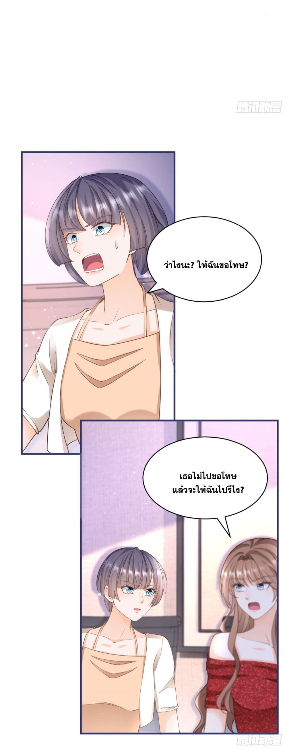 The Lovely Wife And Strange Marriage แผนรักลวงใจ 403-403