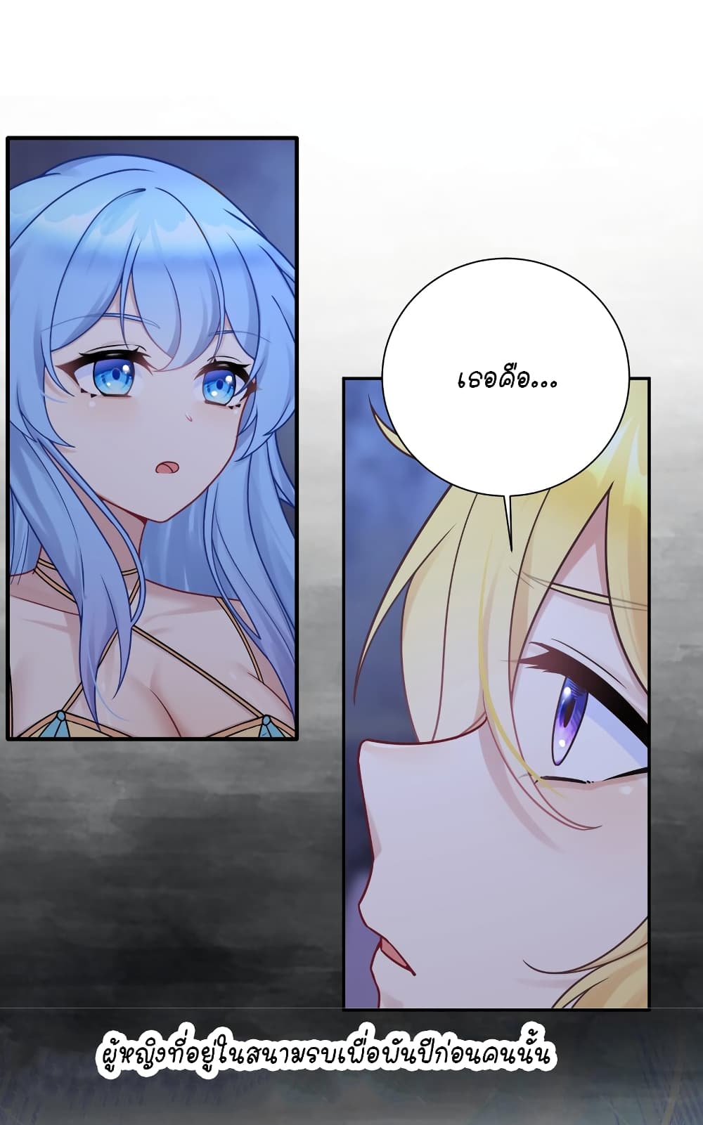 What Happended? Why I become to Girl? 115-115