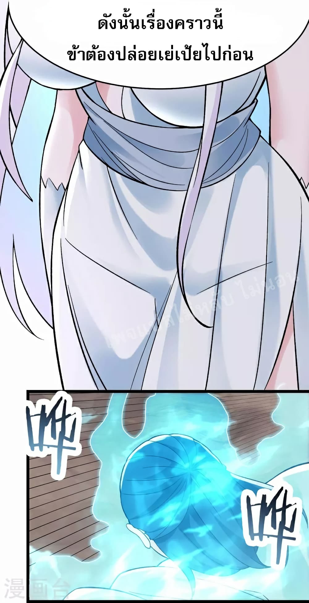 My Harem is All Female Students ฮาเร็มของข้ามีแต่ลูกศิษย์หญิงทั้งนั้น 86-86