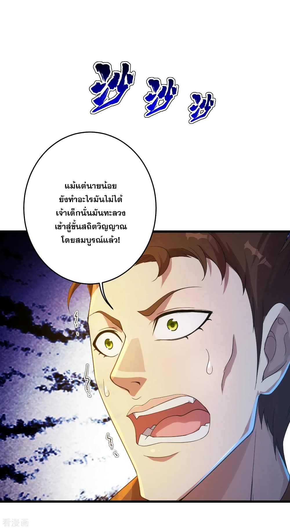Matchless Emperor  เทพอสูรสยบฟ้า 95-พบเจอกันอีกครั้ง