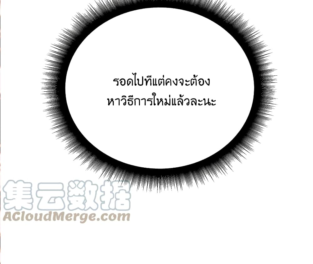 What Happended? Why I become to Girl? 81-81