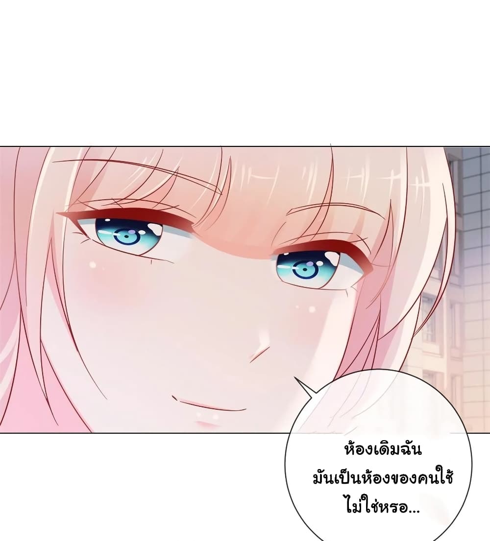 The Lovely Wife And Strange Marriage แผนรักลวงใจ 298-298