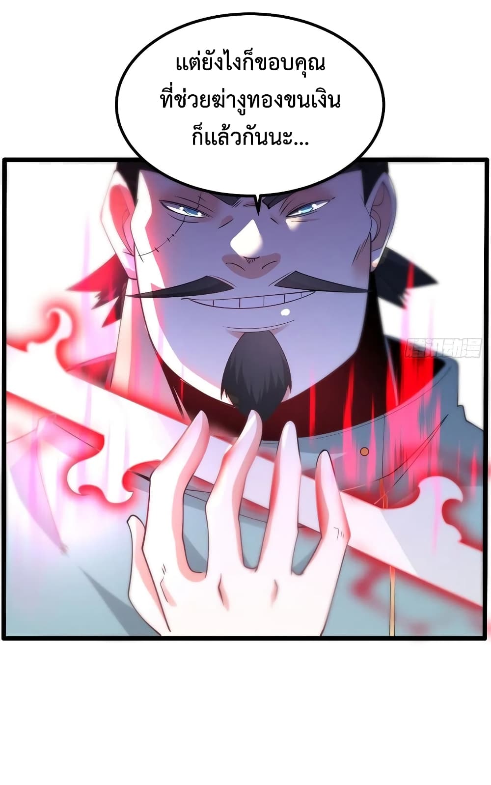 Chaotic Sword God (Remake) 57-57