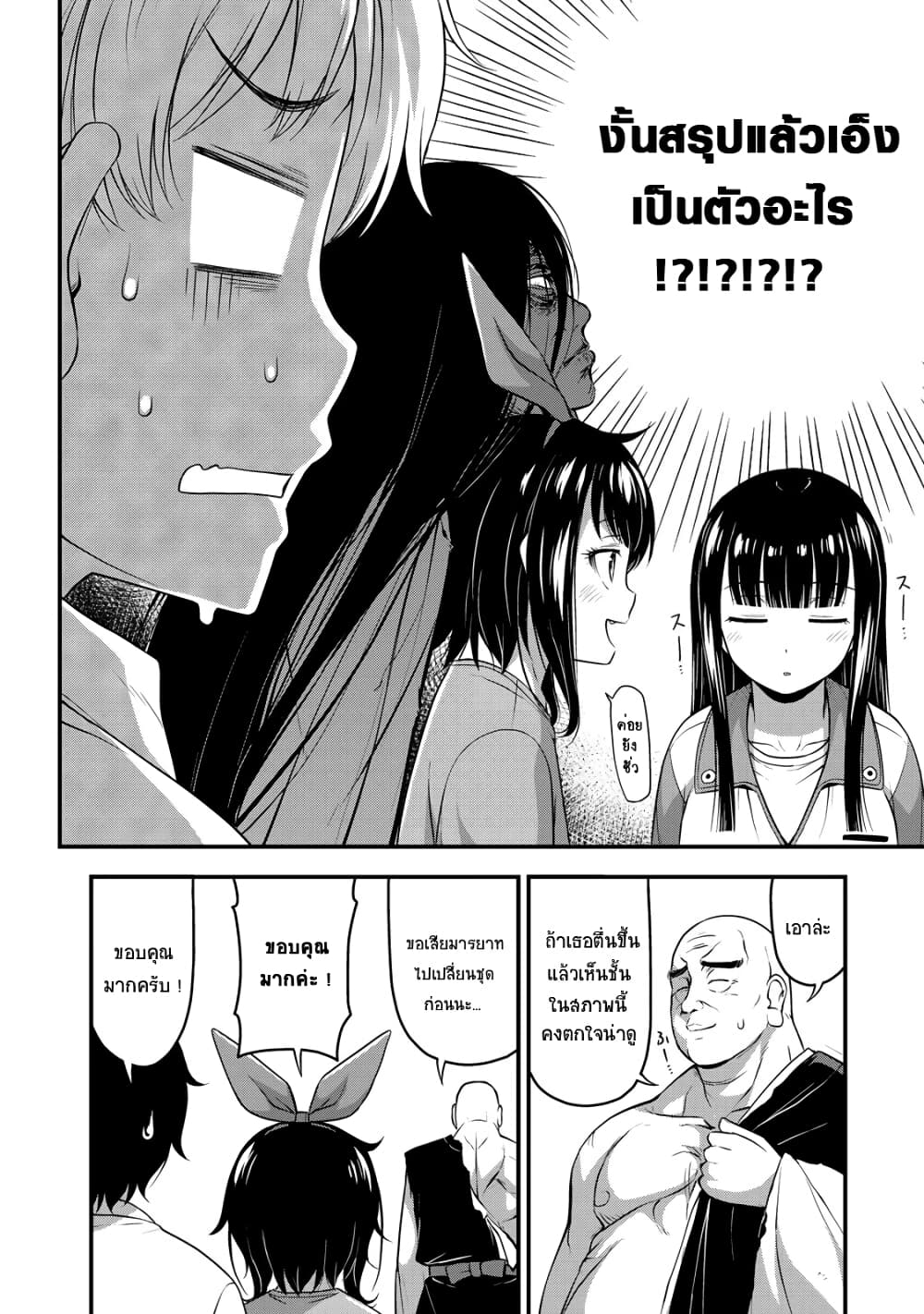 Sore wa rei no Shiwaza desu 26-ถึงเวลาที่ต้องจากลา