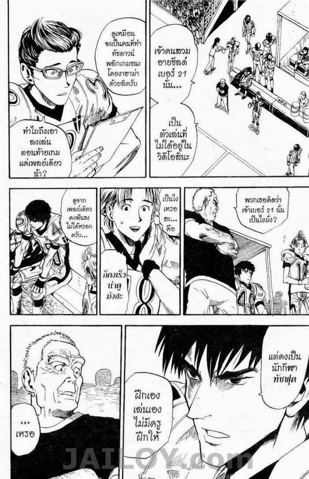Eyeshield 21 11-11