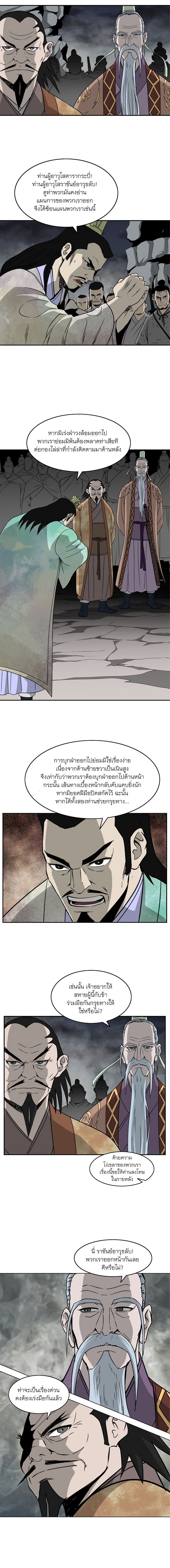 Bowblade Spirit เกาทัณฑ์สะท้านภพ 54-54