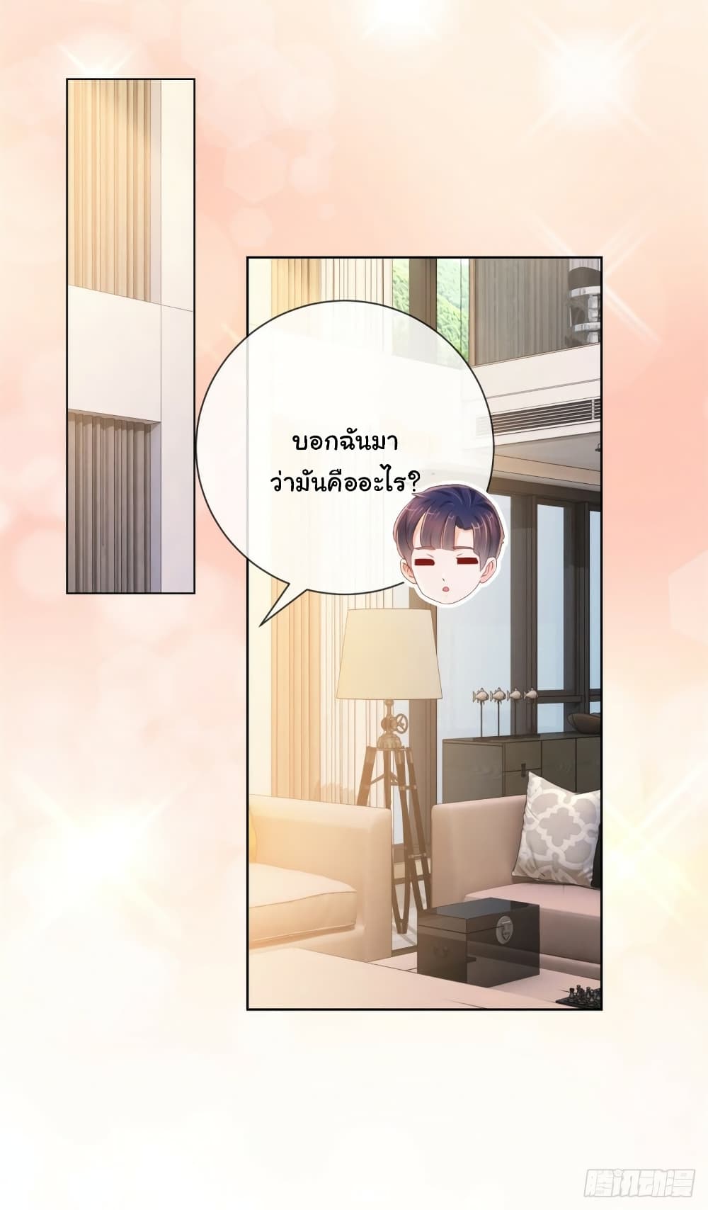 The Lovely Wife And Strange Marriage แผนรักลวงใจ 315-315