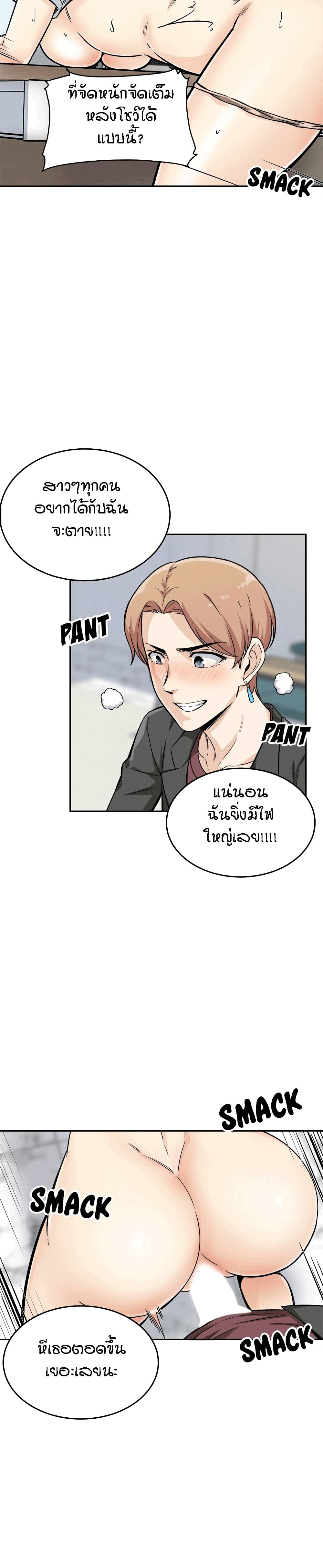 Excuse me, This is my Room 54-54