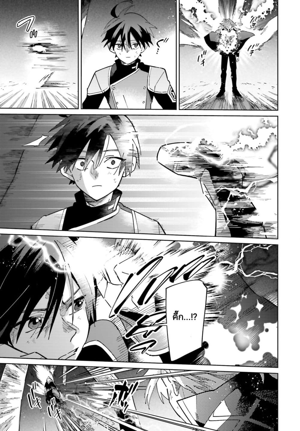 Kage no Eiyuu no Nichijou-tan ชีวิตประจำวันของผู้กล้าเงาสุดแกร่ง 33-33
