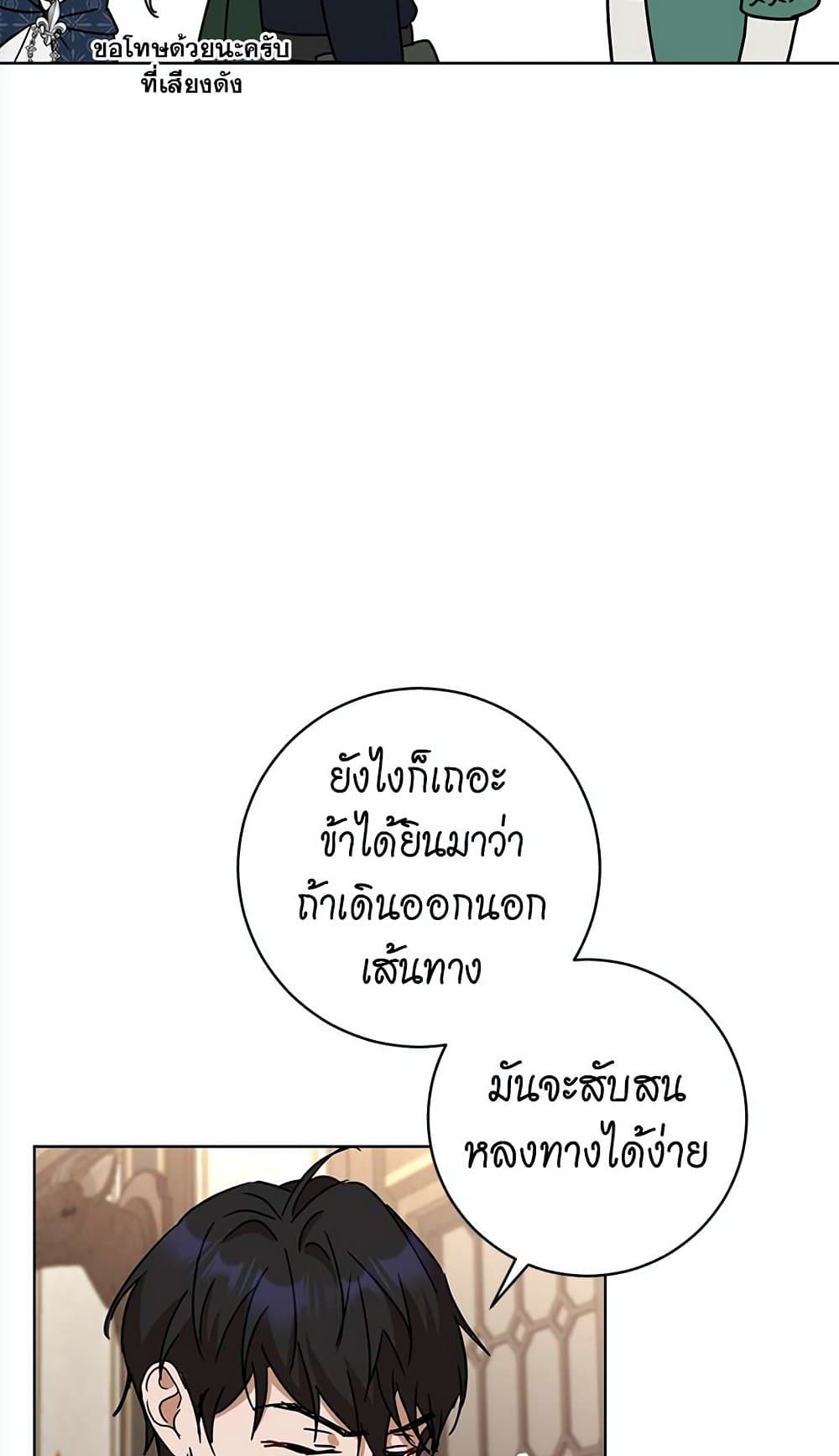 The Demonic Contract 65-65