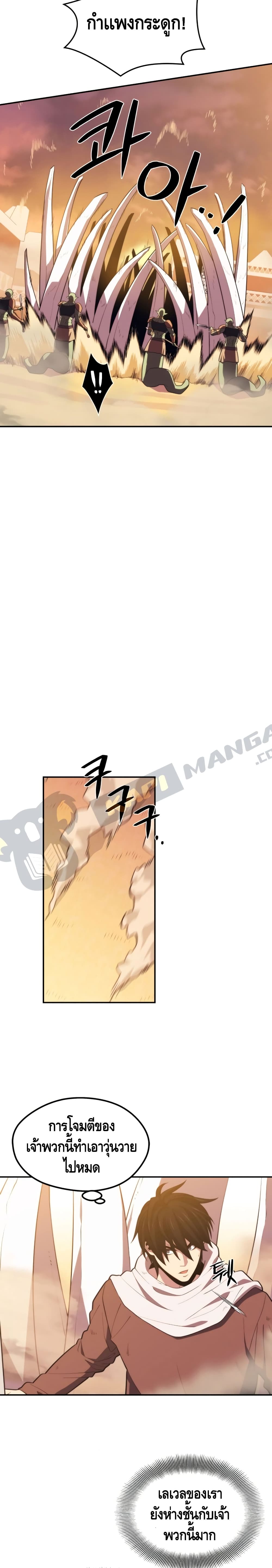 Seoul Station Necromancer 19-19