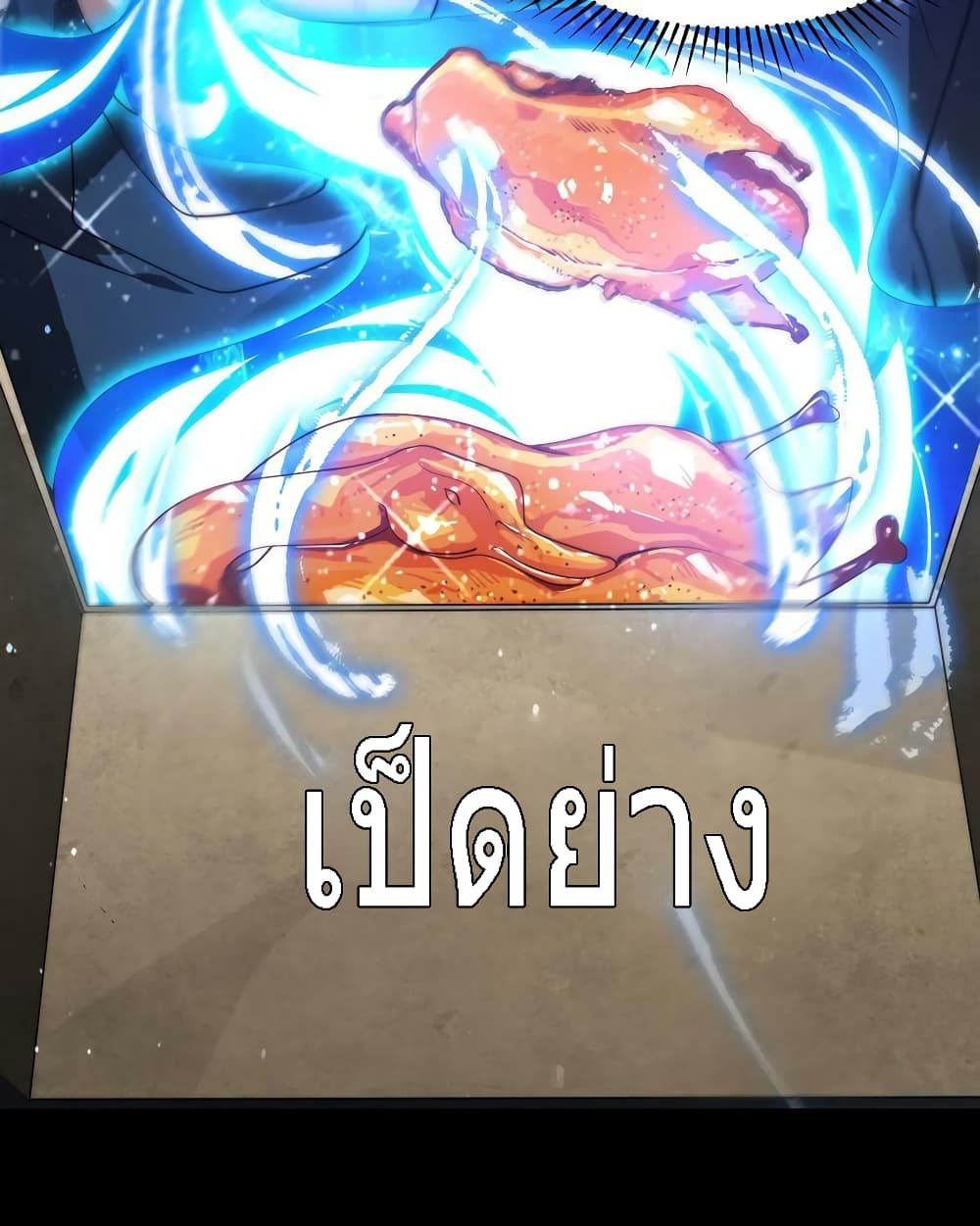 Stockpiling Ten Thousand Tons of Pork During the Apocalypse 0-0