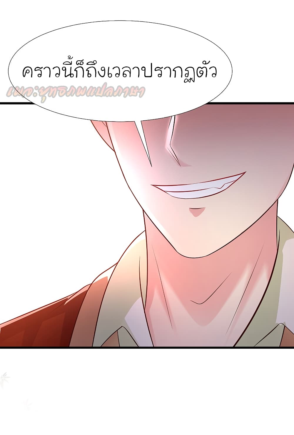 The Strongest Peach Blossom ราชาดอกไม้อมตะ 175-175