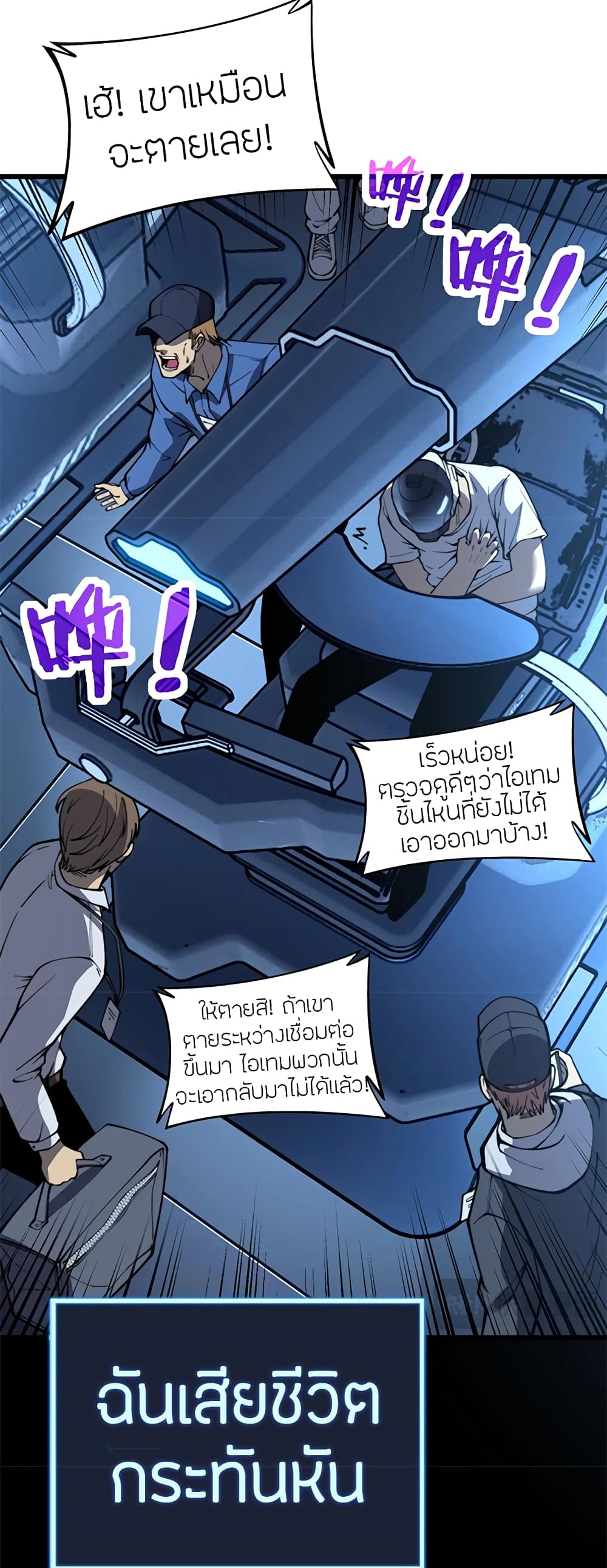 Skeleton Evolution: It Starts With Being Summon by a Goddess การวิวัฒนาการของโครงกระดูก 1-1