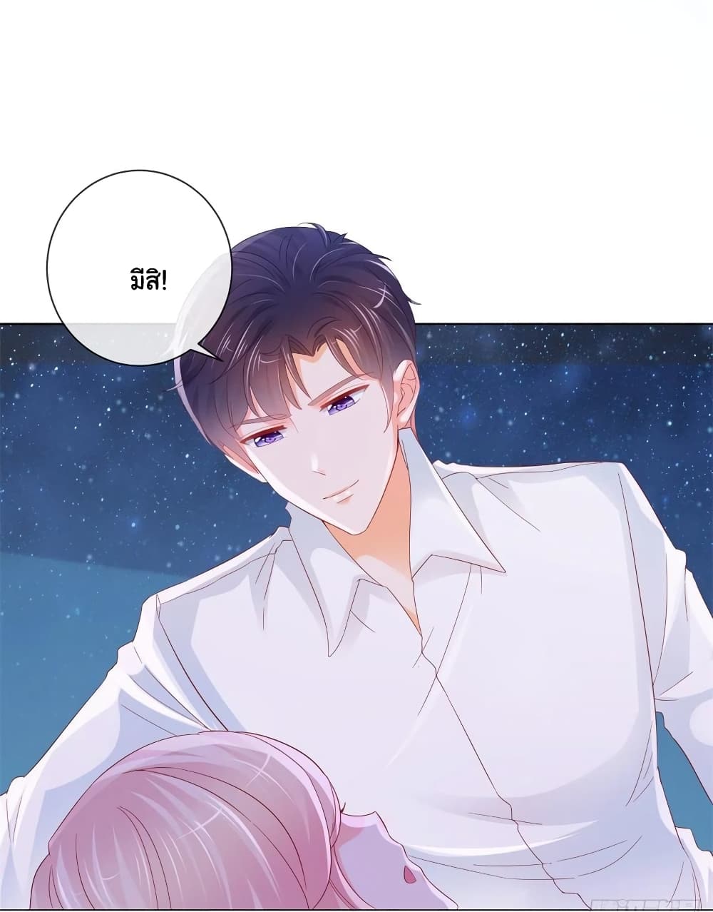 The Lovely Wife And Strange Marriage แผนรักลวงใจ 280-280