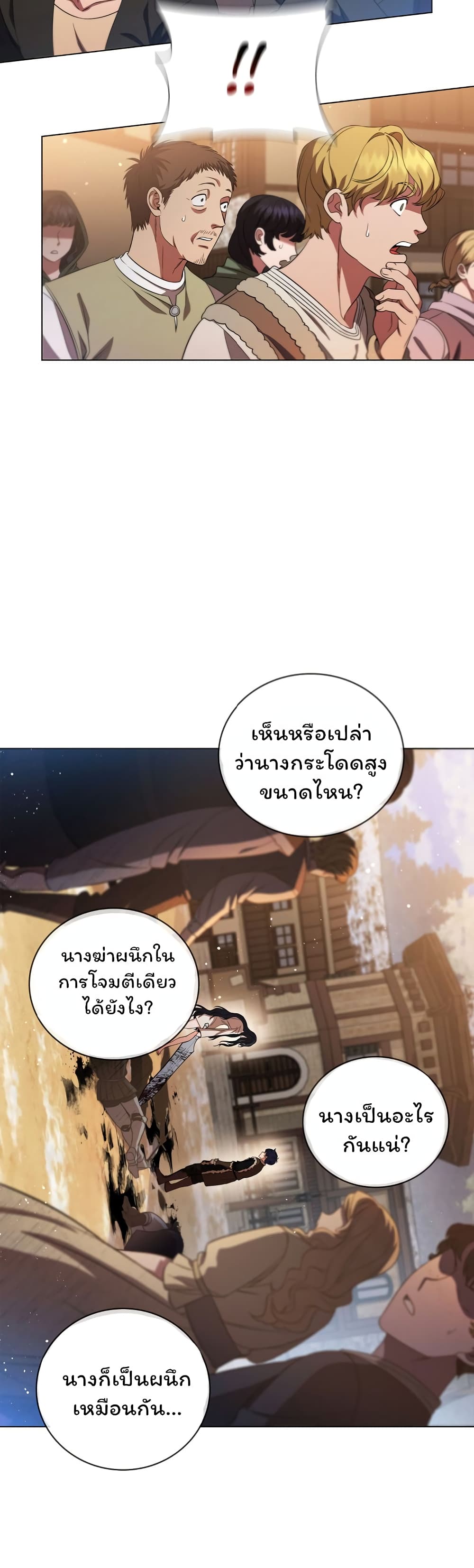Dragon Lady 4-4