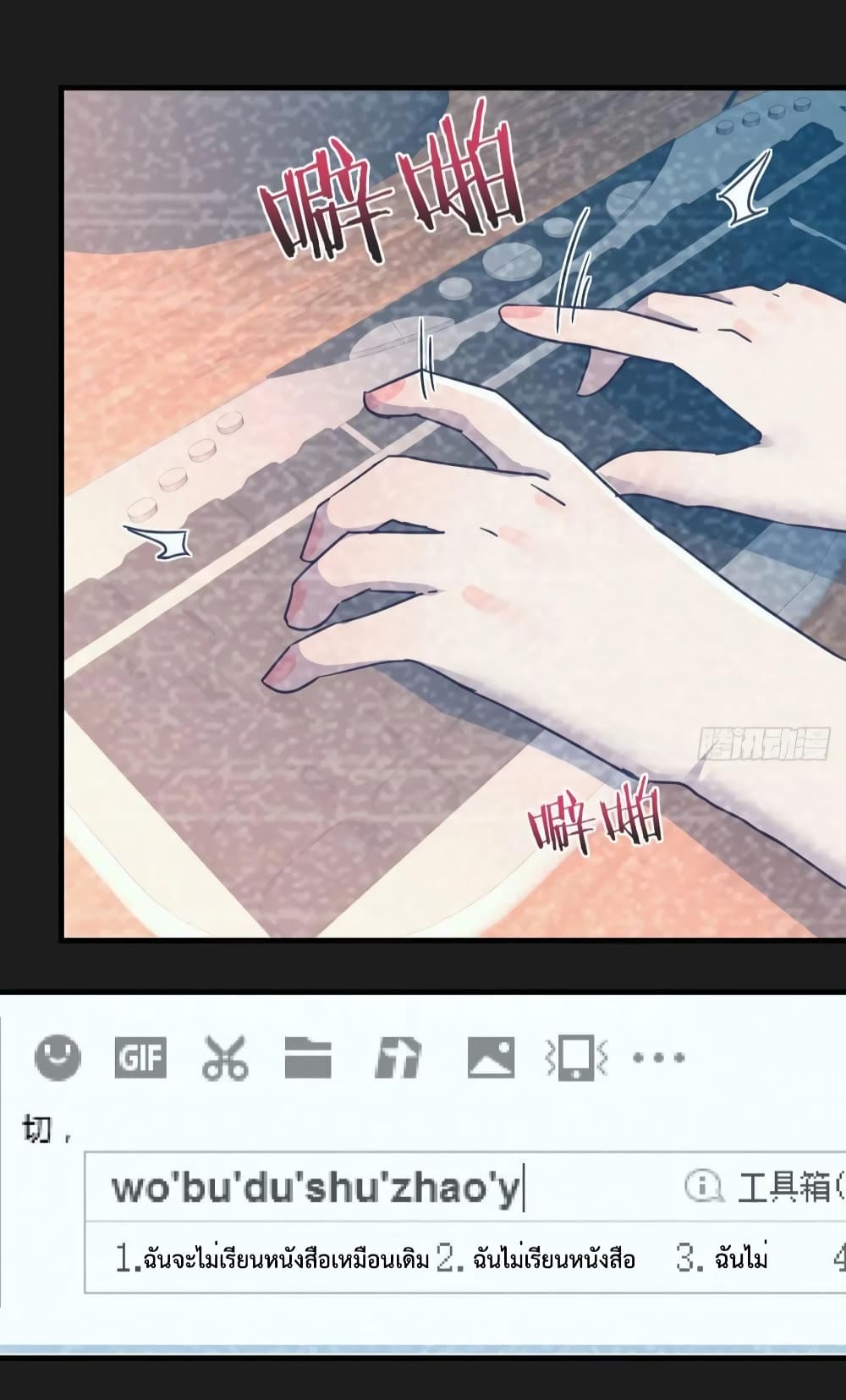 My Twin Girlfriends Loves Me So Much อยู่ดีๆผมก็มีแฟนเป็นแฝดสาวซะงั้น 149-149