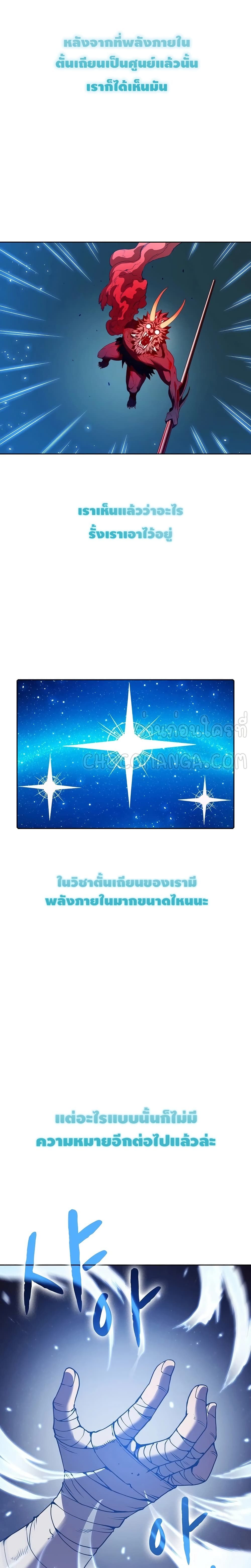 The Constellation 14-14