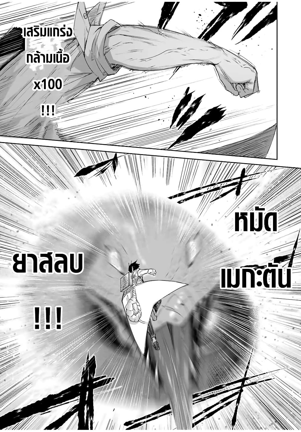 Henkyou no Yakushi, Miyako de S Rank Boukensha to naru เภสัชกรชายแดน กลายเป็นนักผจญภัยแรงก์ S ในเมืองหลวง 14-14