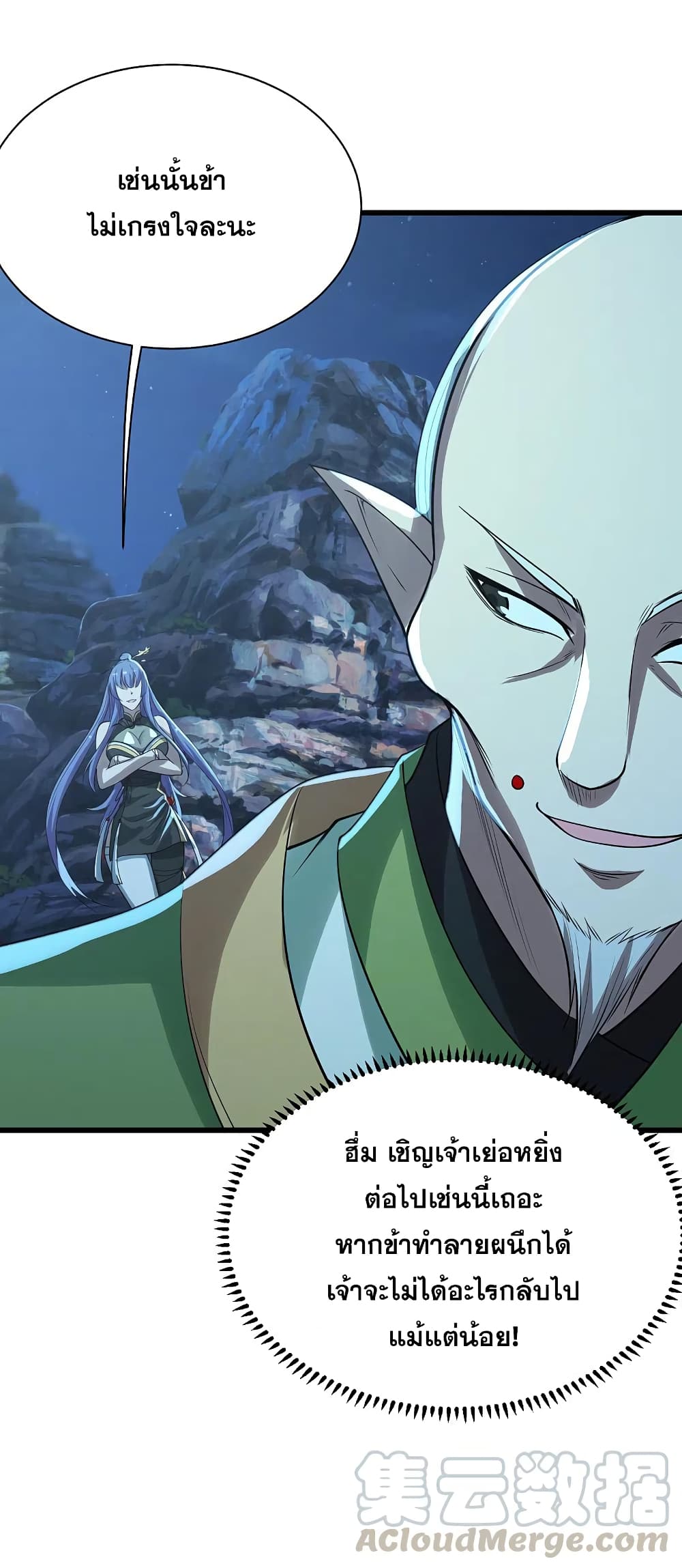 Matchless Emperor  เทพอสูรสยบฟ้า 202-สองพี่น้องต่อสู้กัน