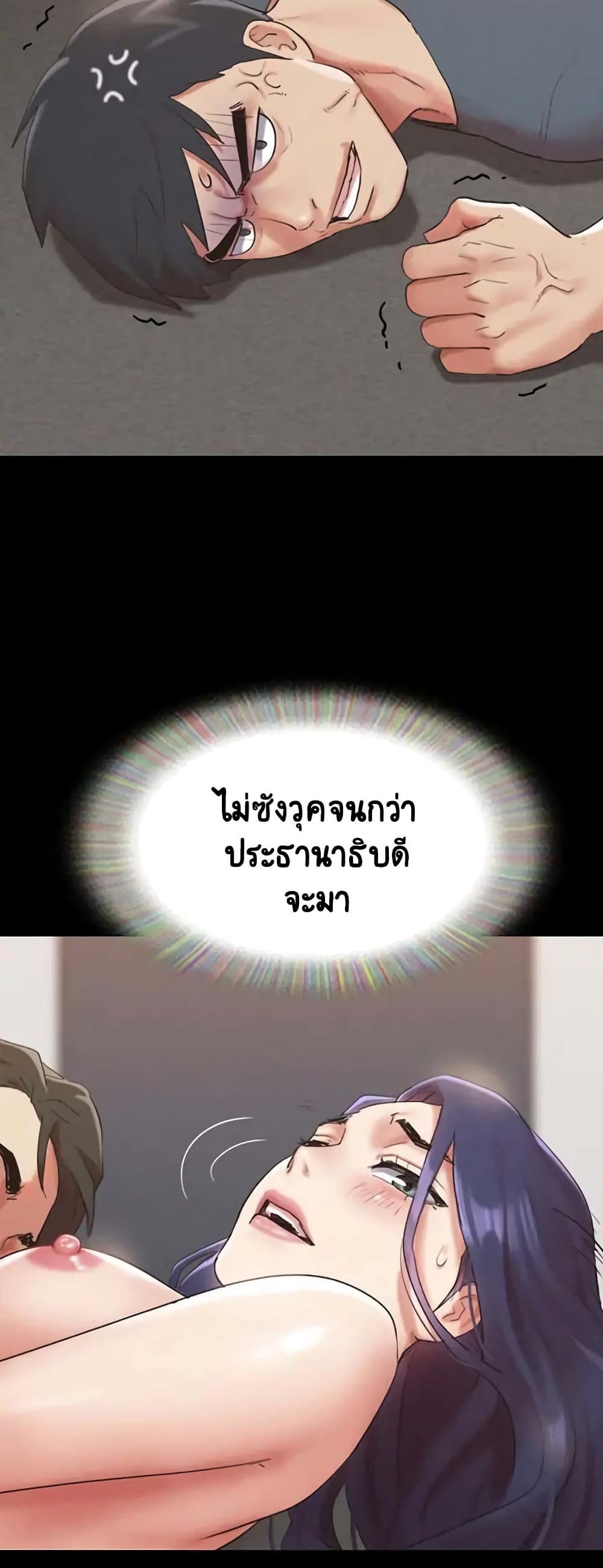 Everything Is Agreed 149-149