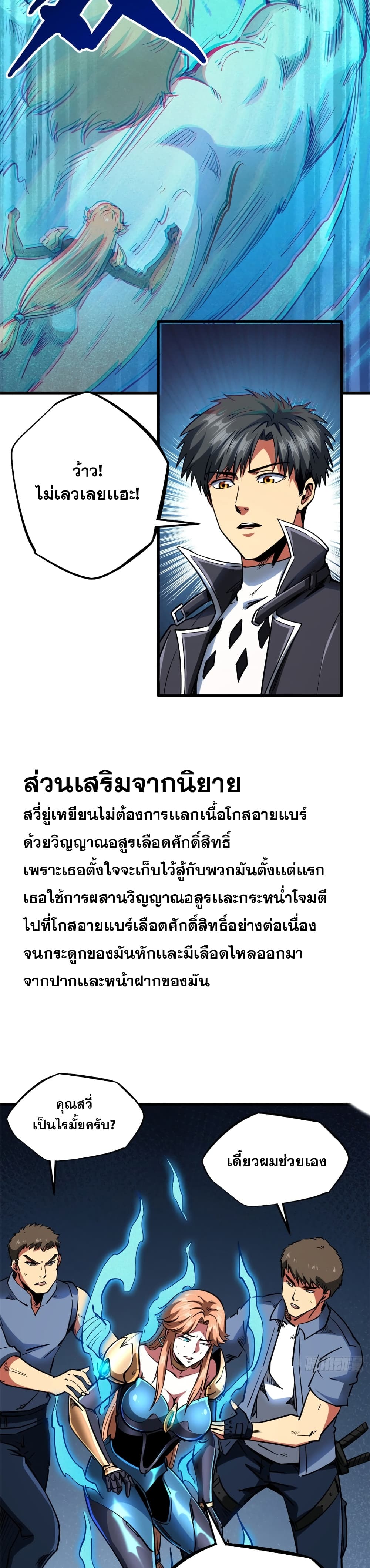 Super God Gene 107-107