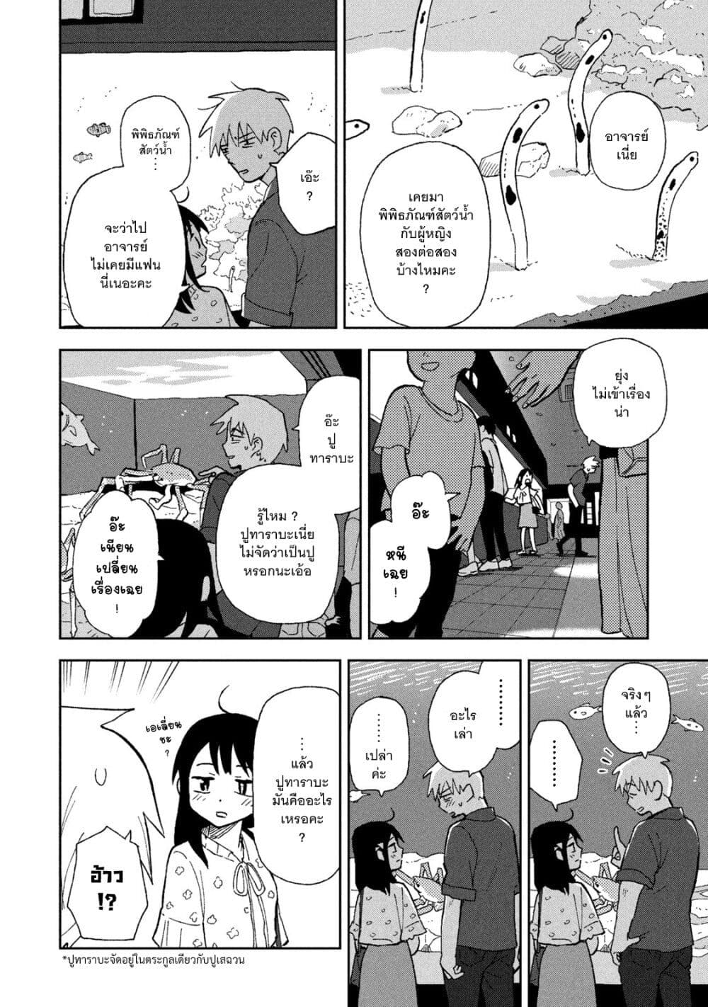 Tsuka no Ma no Ichika 5-เพราะงี้ไงล่ะคะถึงหาแฟนไม่ได้สักที
