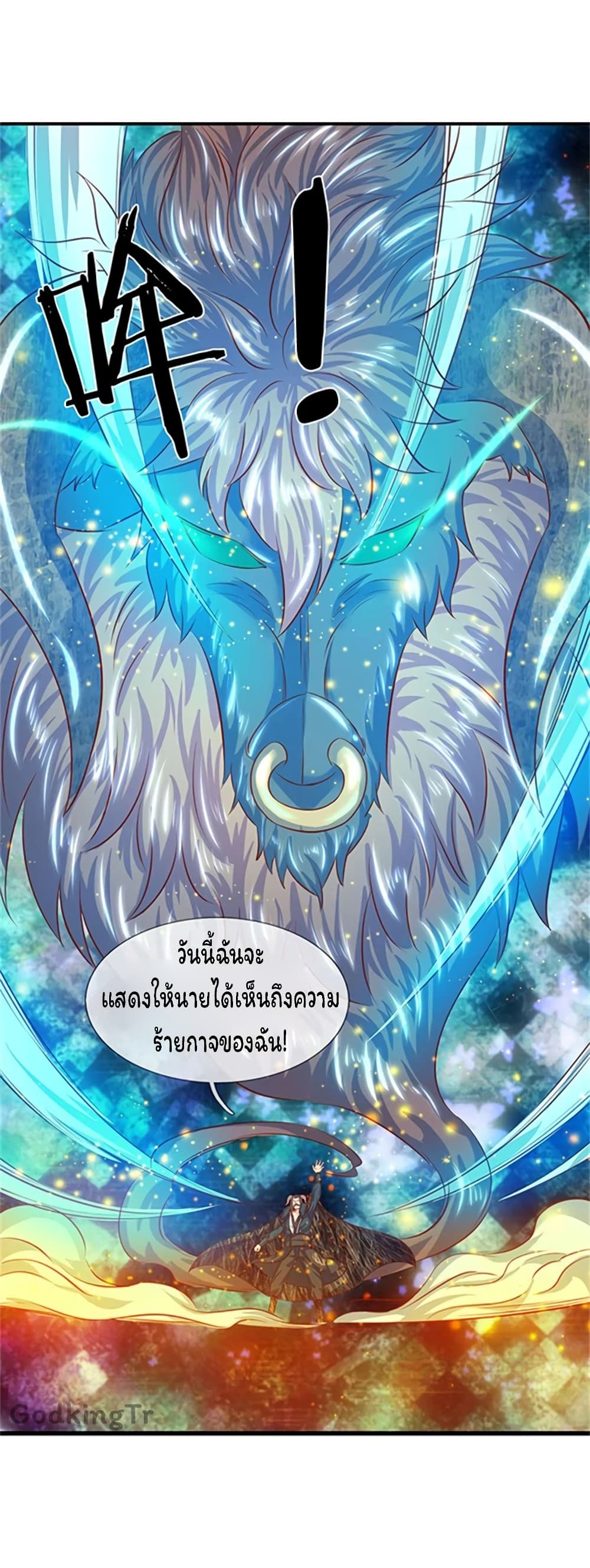Eternal god King 70-70