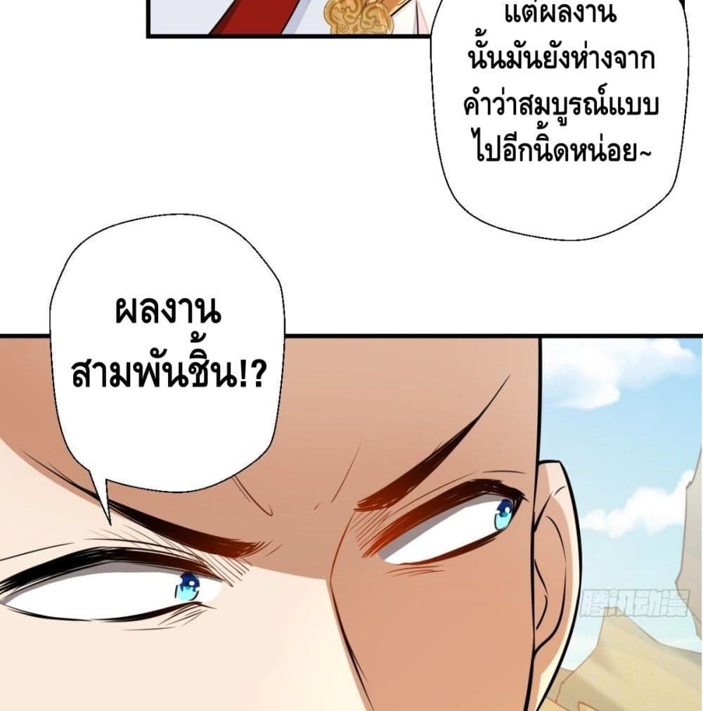 Strongest Tang Xuanzang 33-33